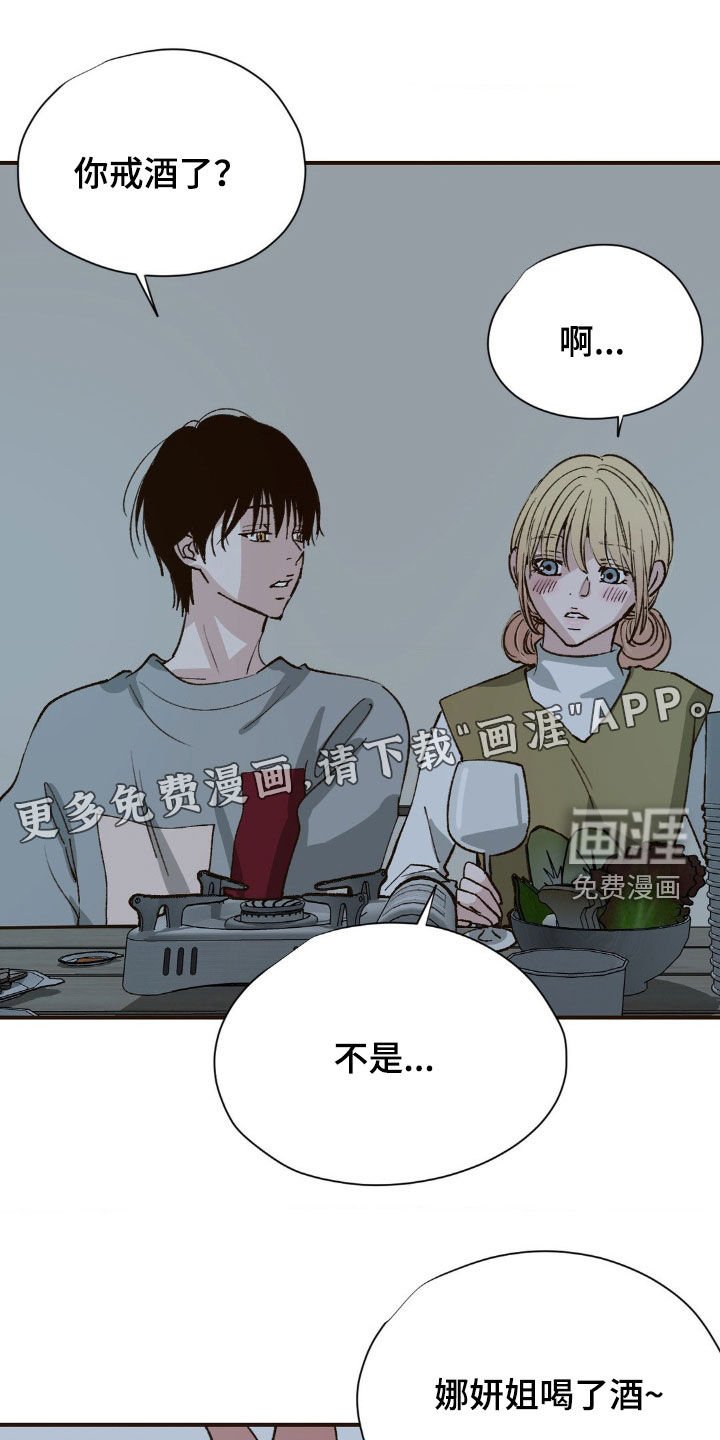 第24章：喝酒