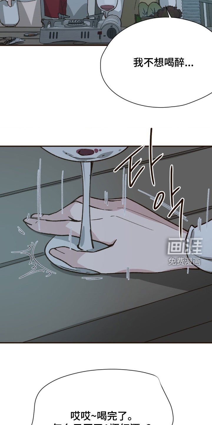第24章：喝酒