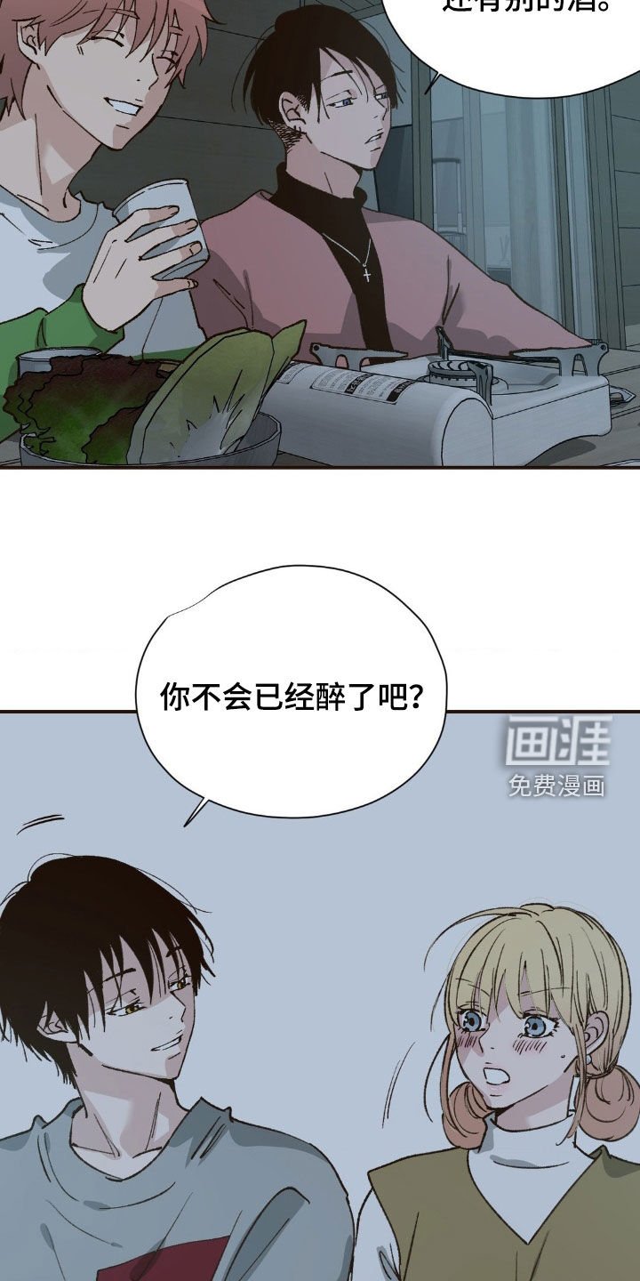 第24章：喝酒