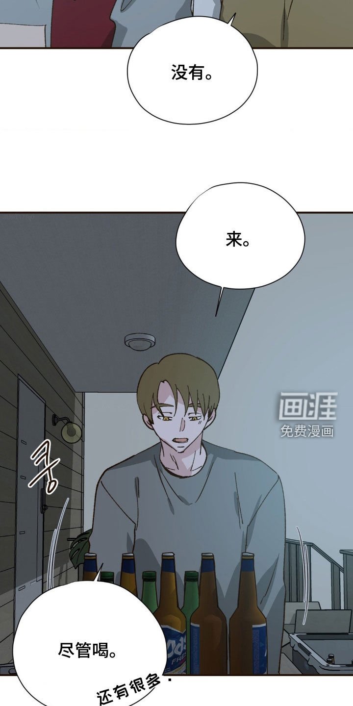 第24章：喝酒