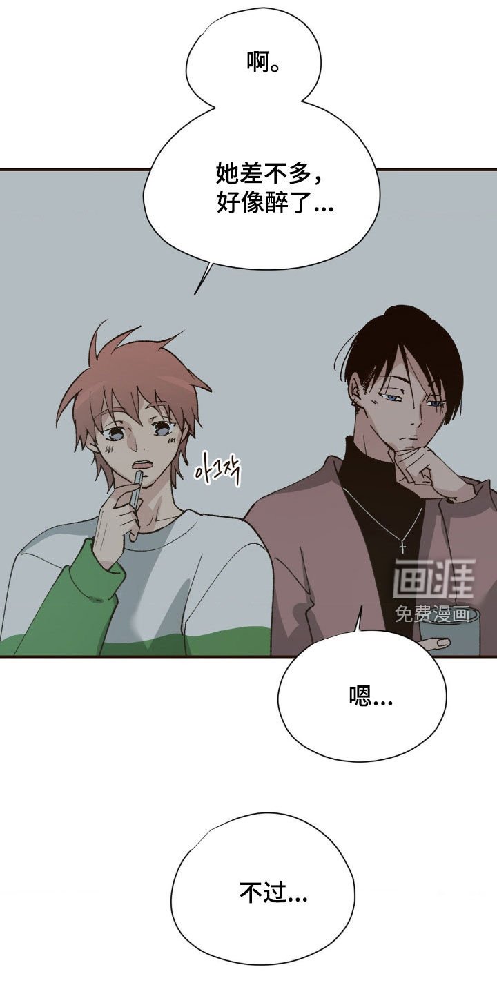 第24章：喝酒