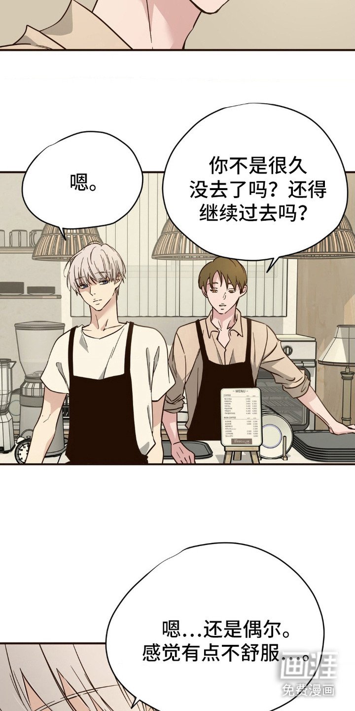 第3章：遗失的记忆