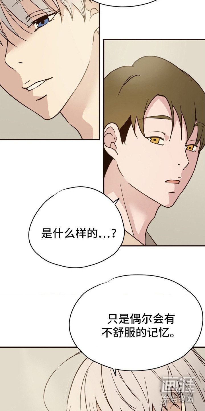 第3章：遗失的记忆