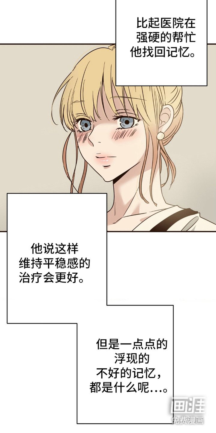 第3章：遗失的记忆
