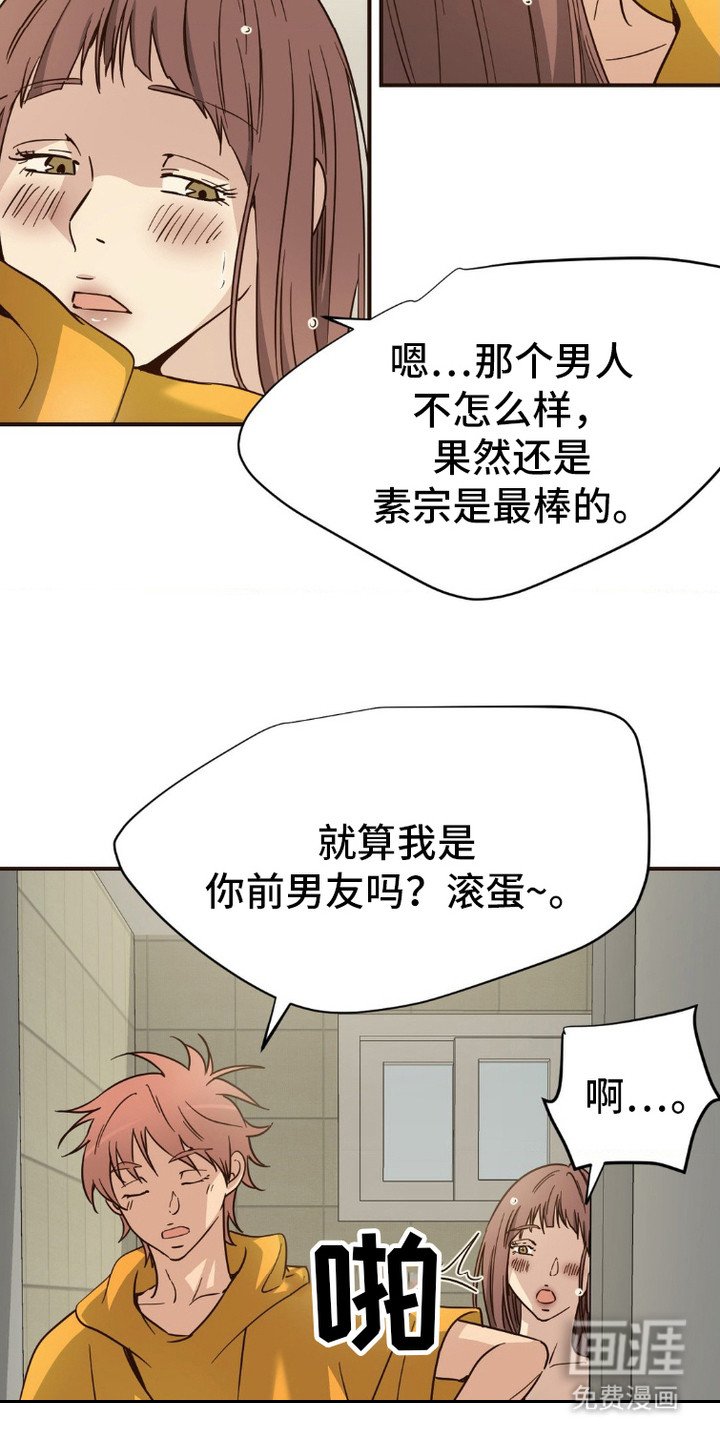 第4章：想你了