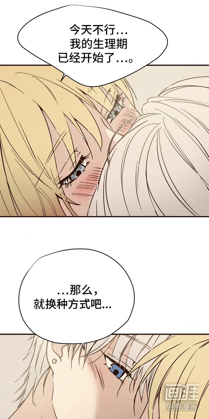 第5章：收留