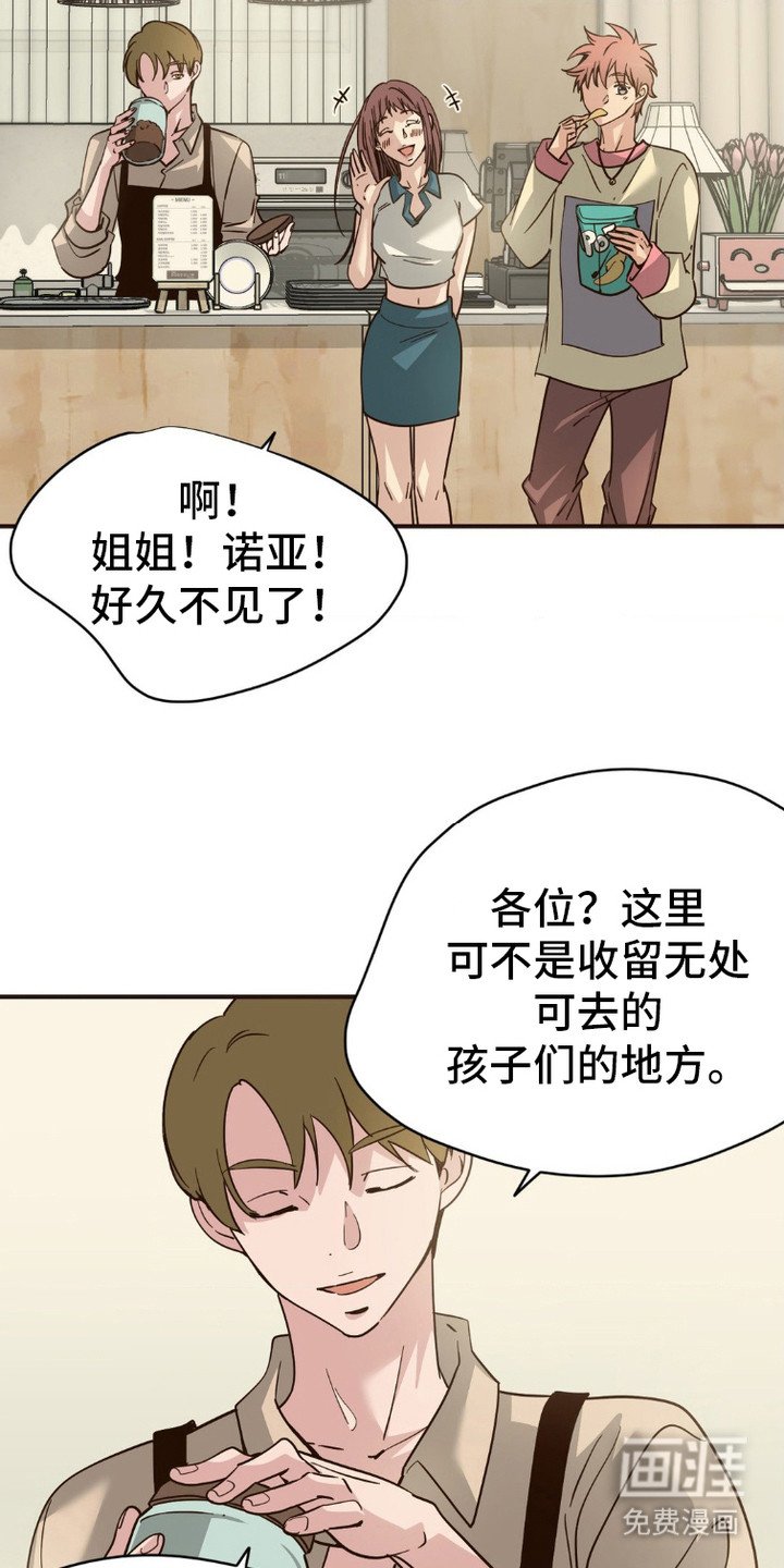 第5章：收留