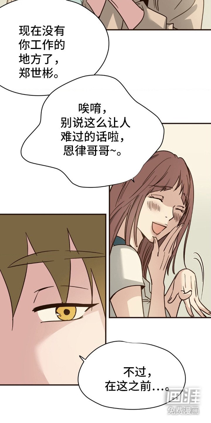 第5章：收留