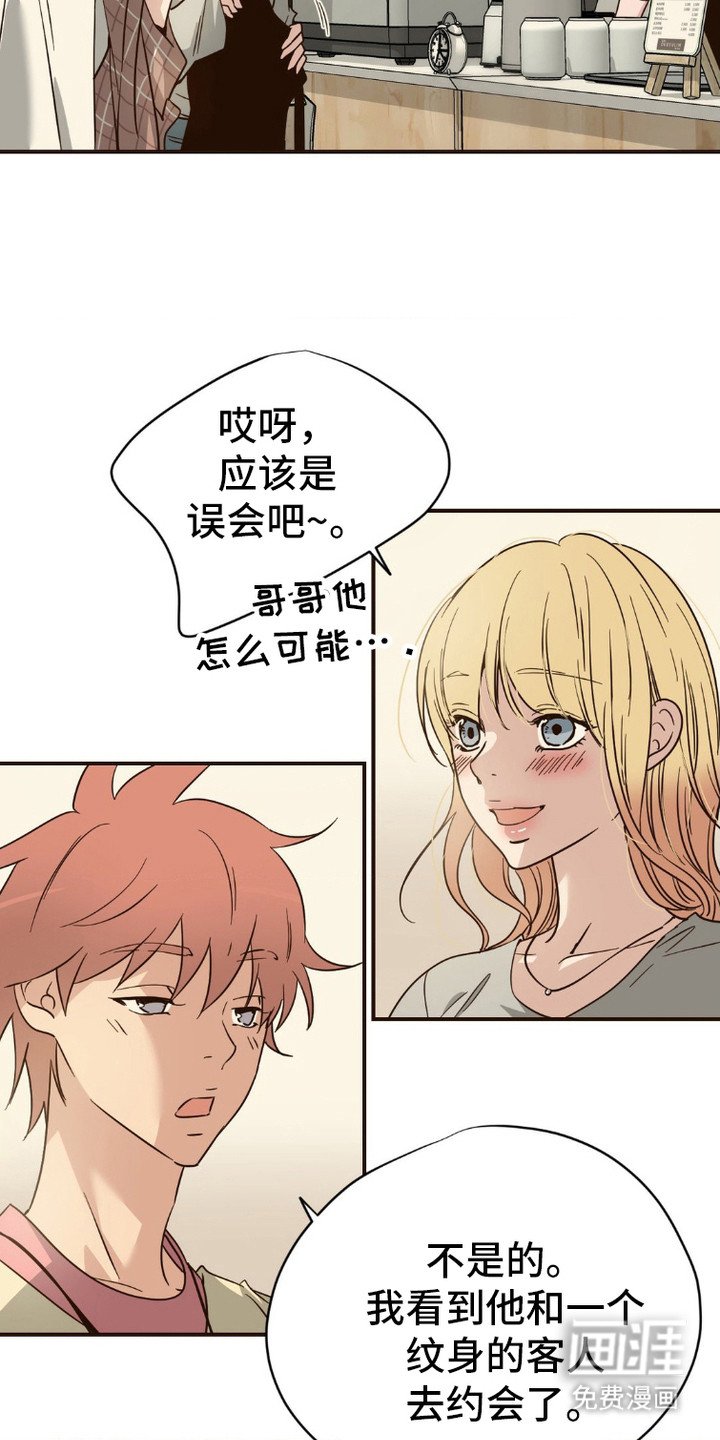 第5章：收留