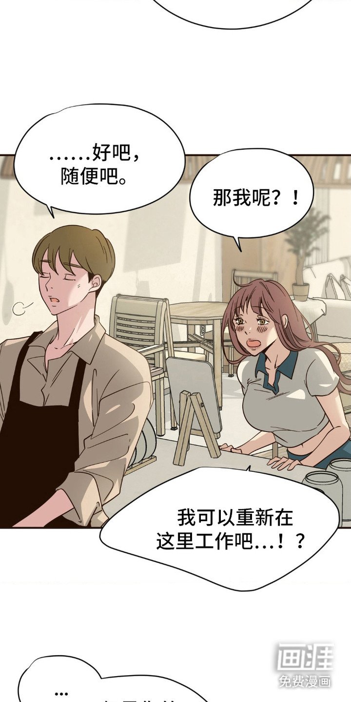 第5章：收留