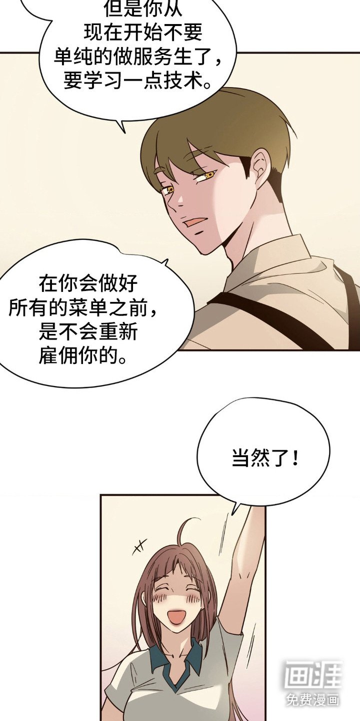 第5章：收留