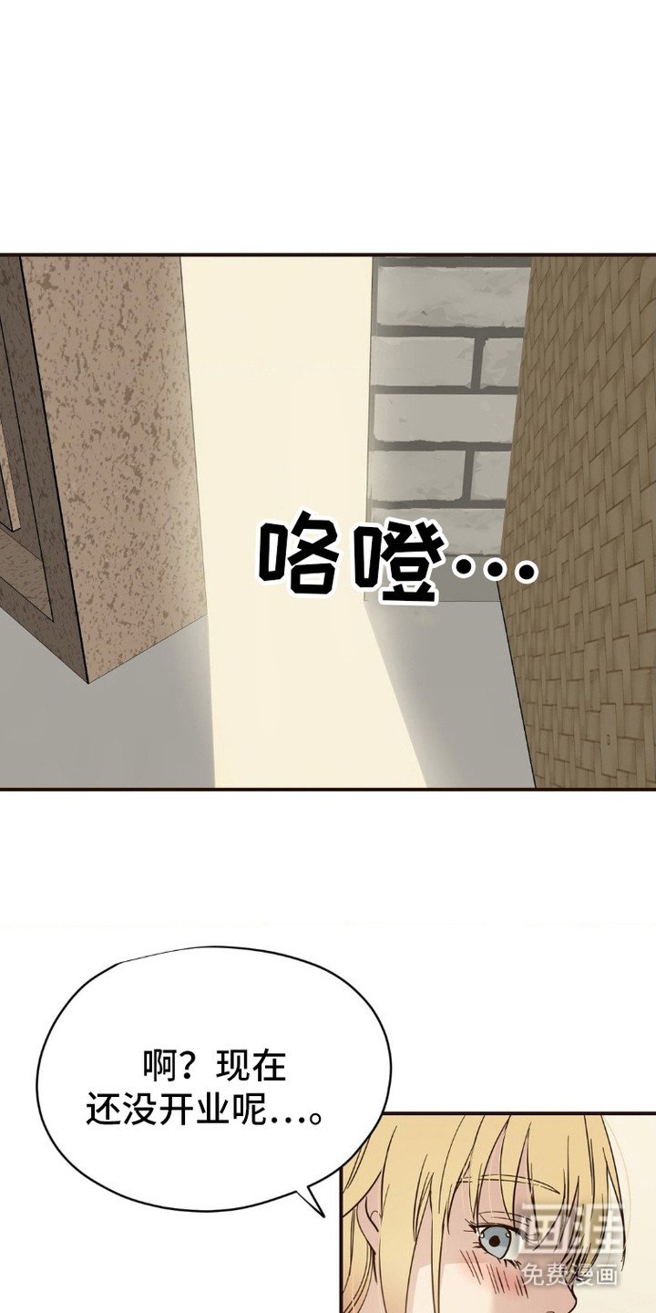 第6章：不速之客