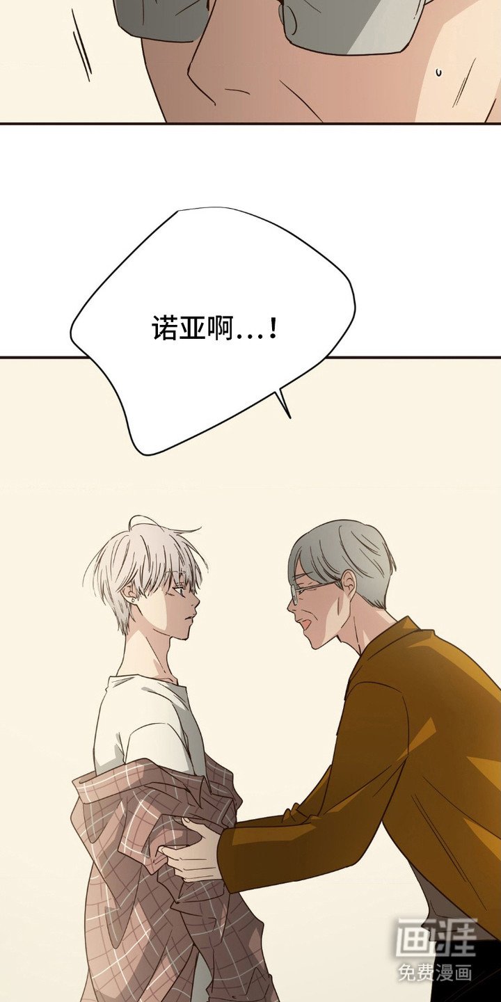 第6章：不速之客