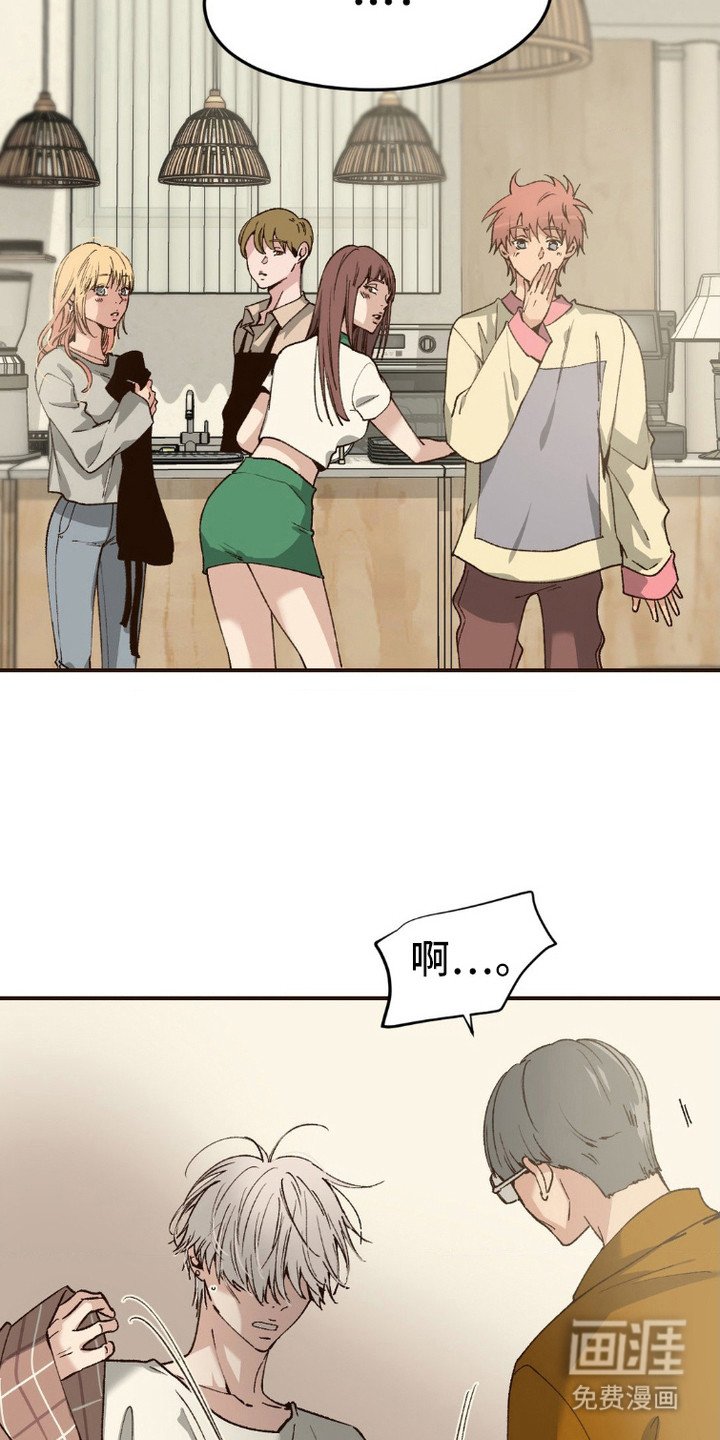 第6章：不速之客