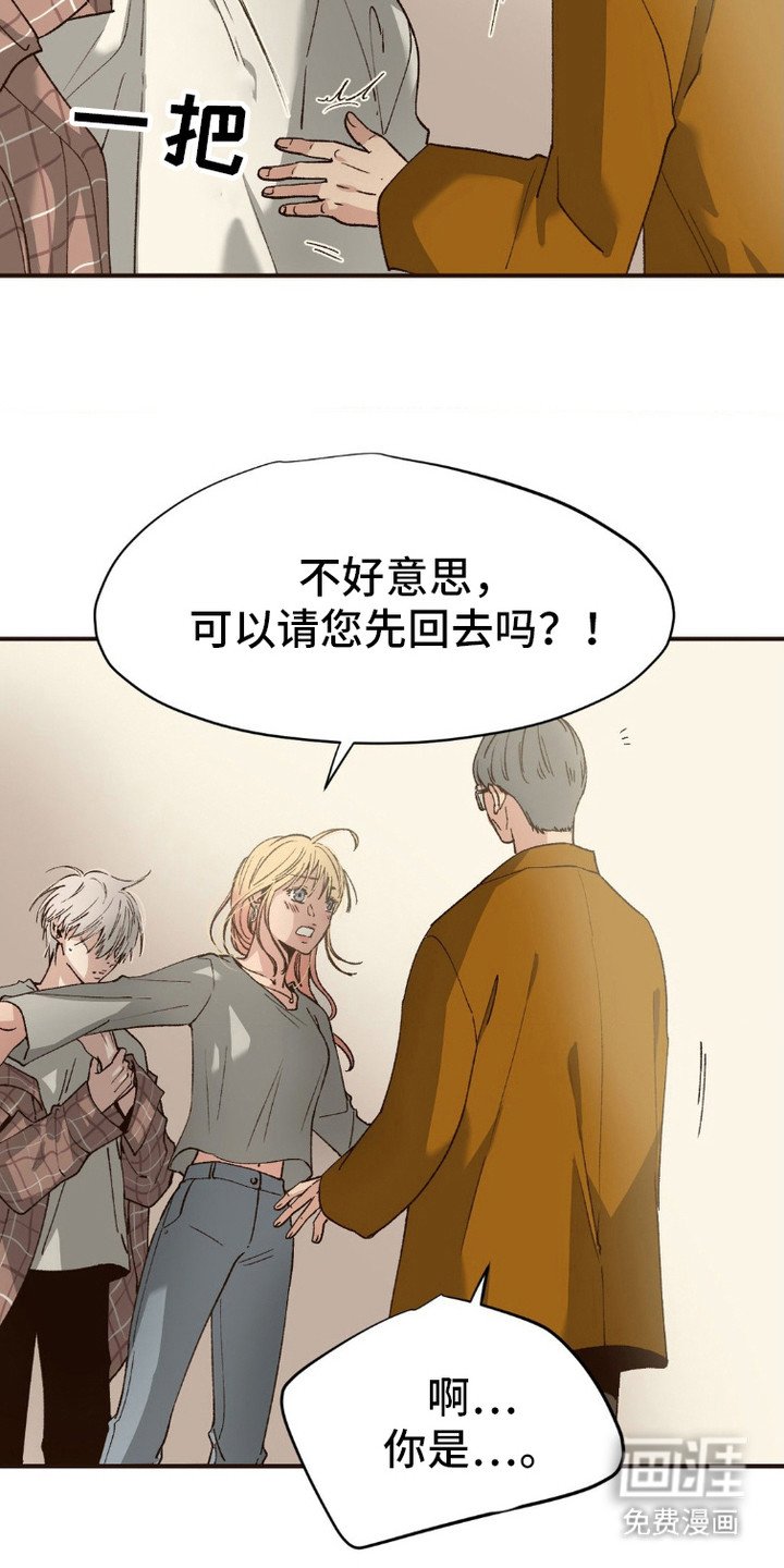 第6章：不速之客