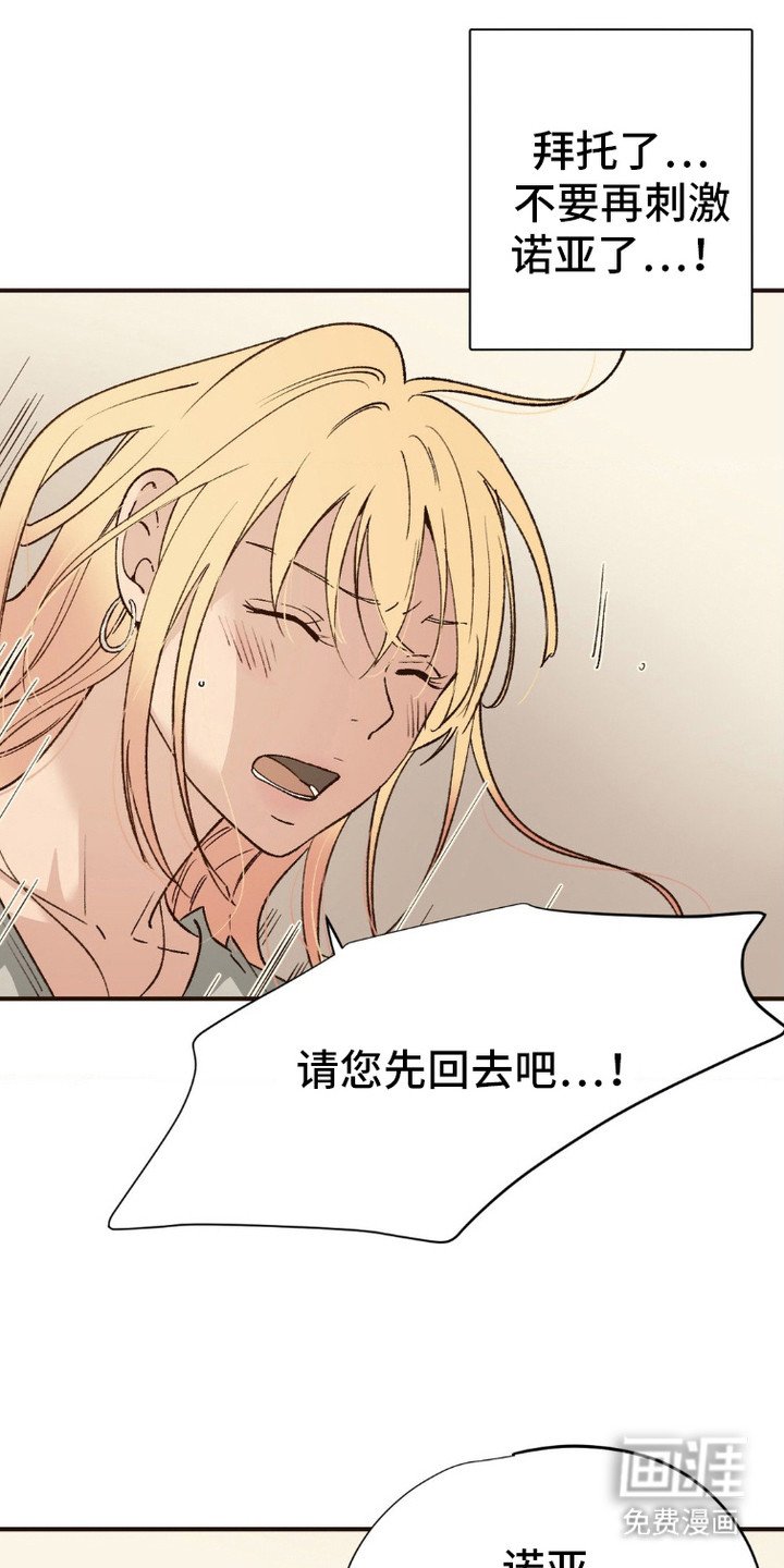 第6章：不速之客