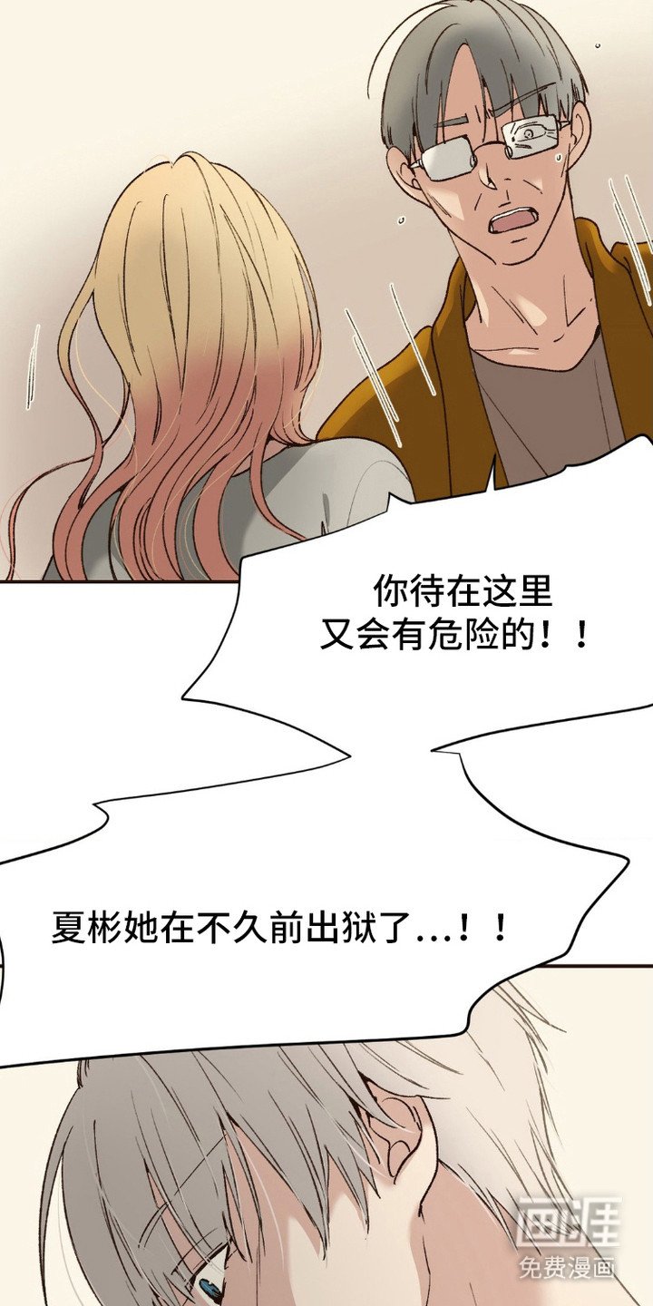 第6章：不速之客