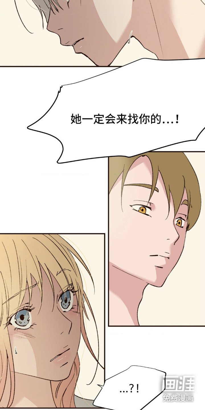 第6章：不速之客