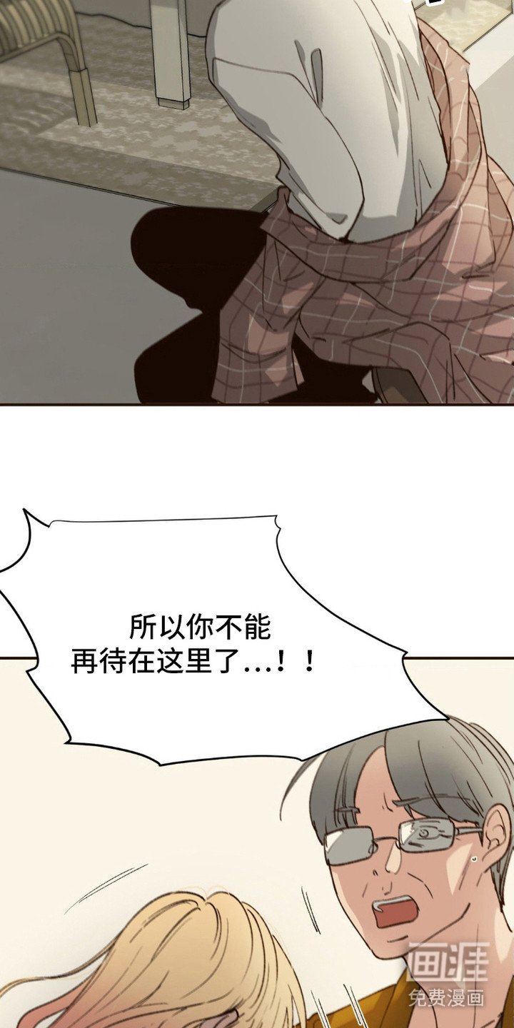 第6章：不速之客