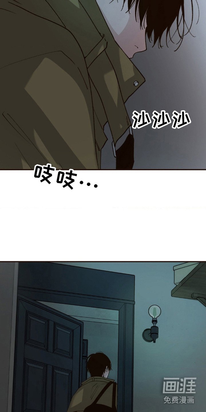 第6章：不速之客