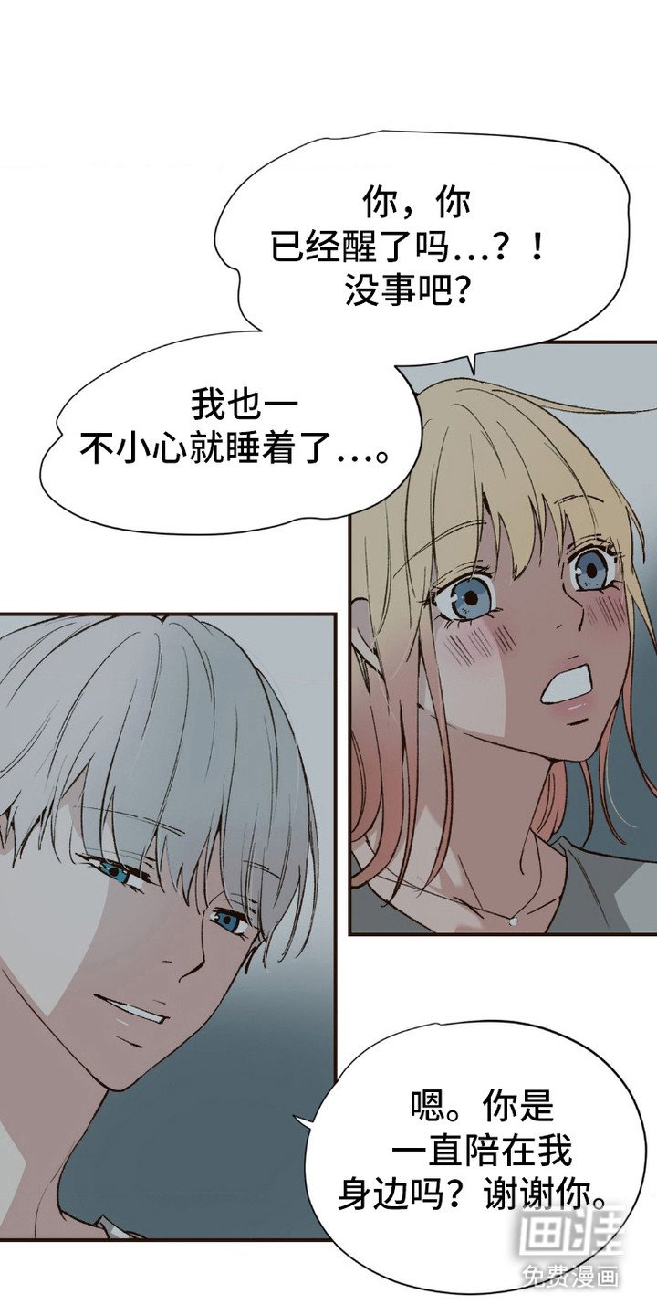 第7章：私心