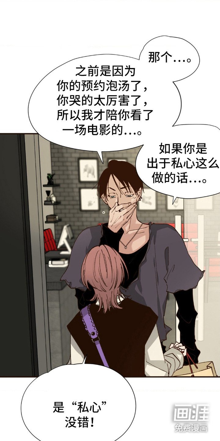 第7章：私心