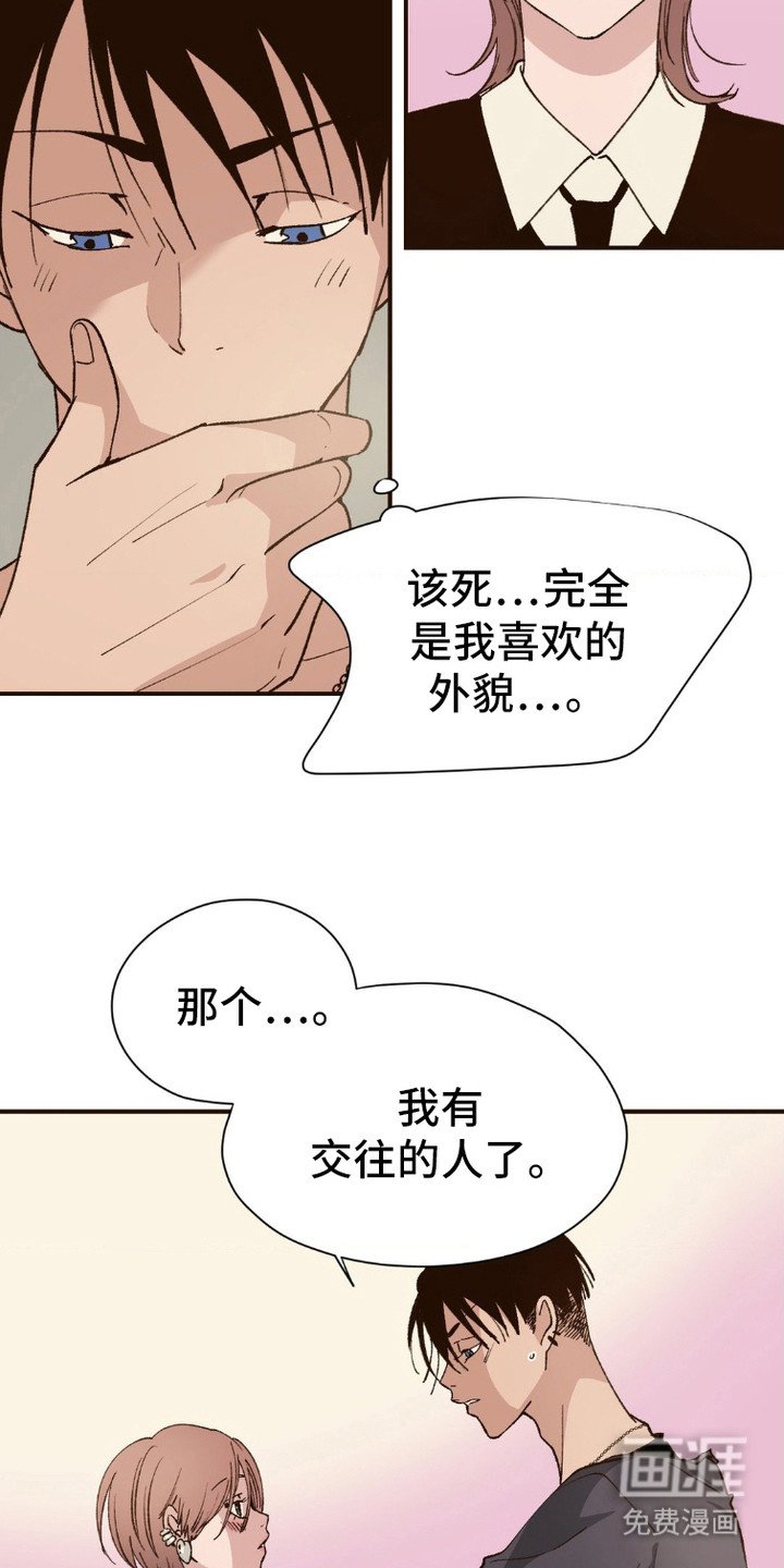 第7章：私心