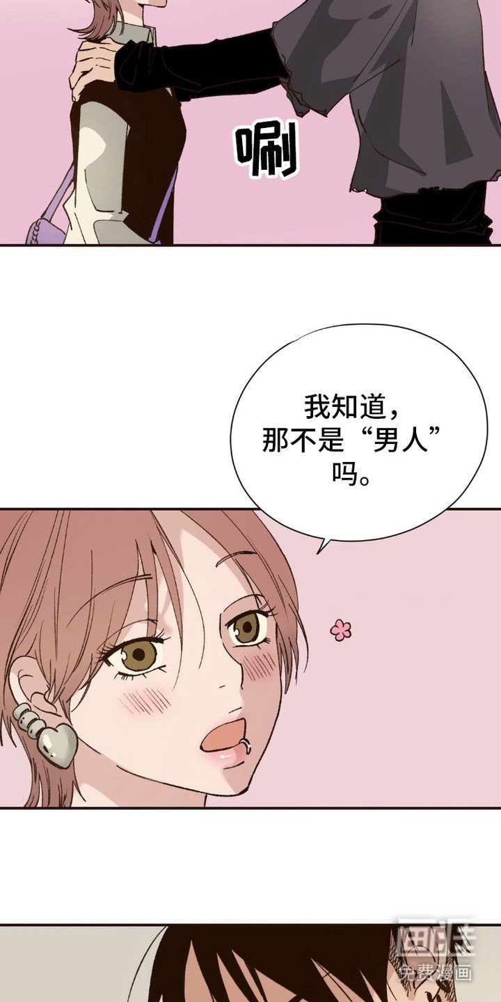 第7章：私心