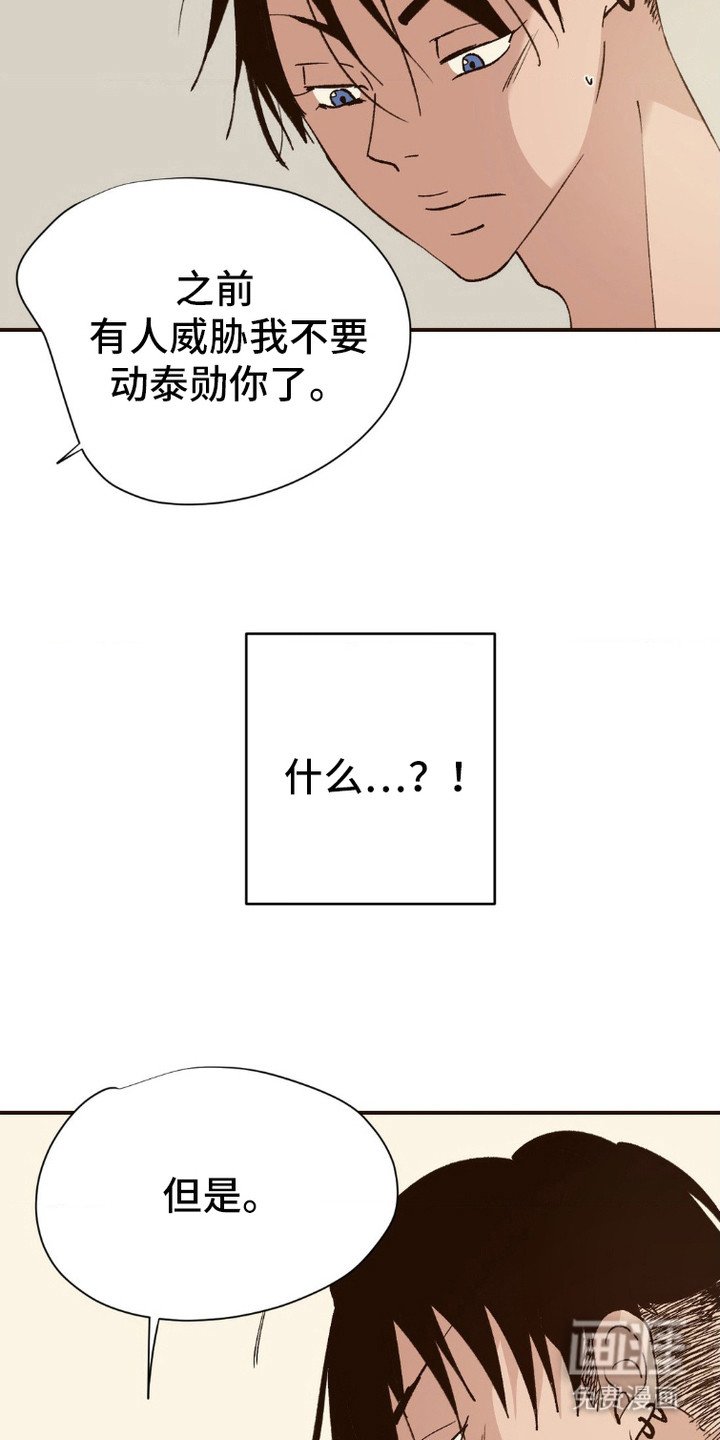 第7章：私心