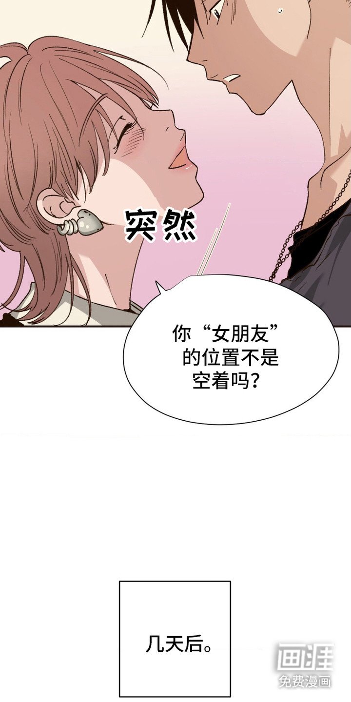 第7章：私心