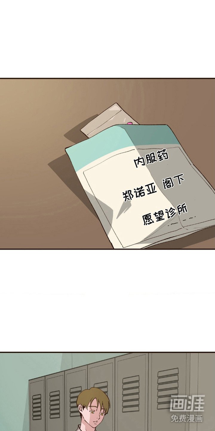 第7章：私心
