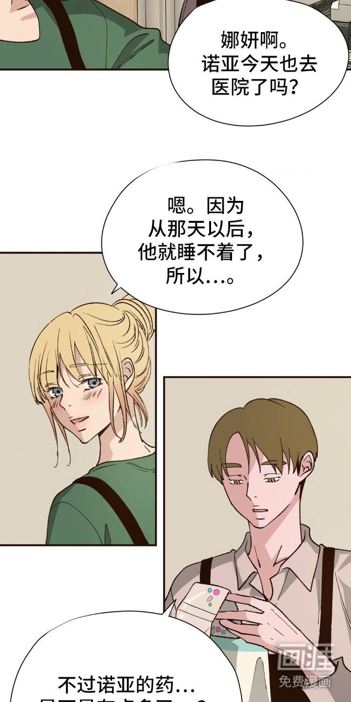 第7章：私心