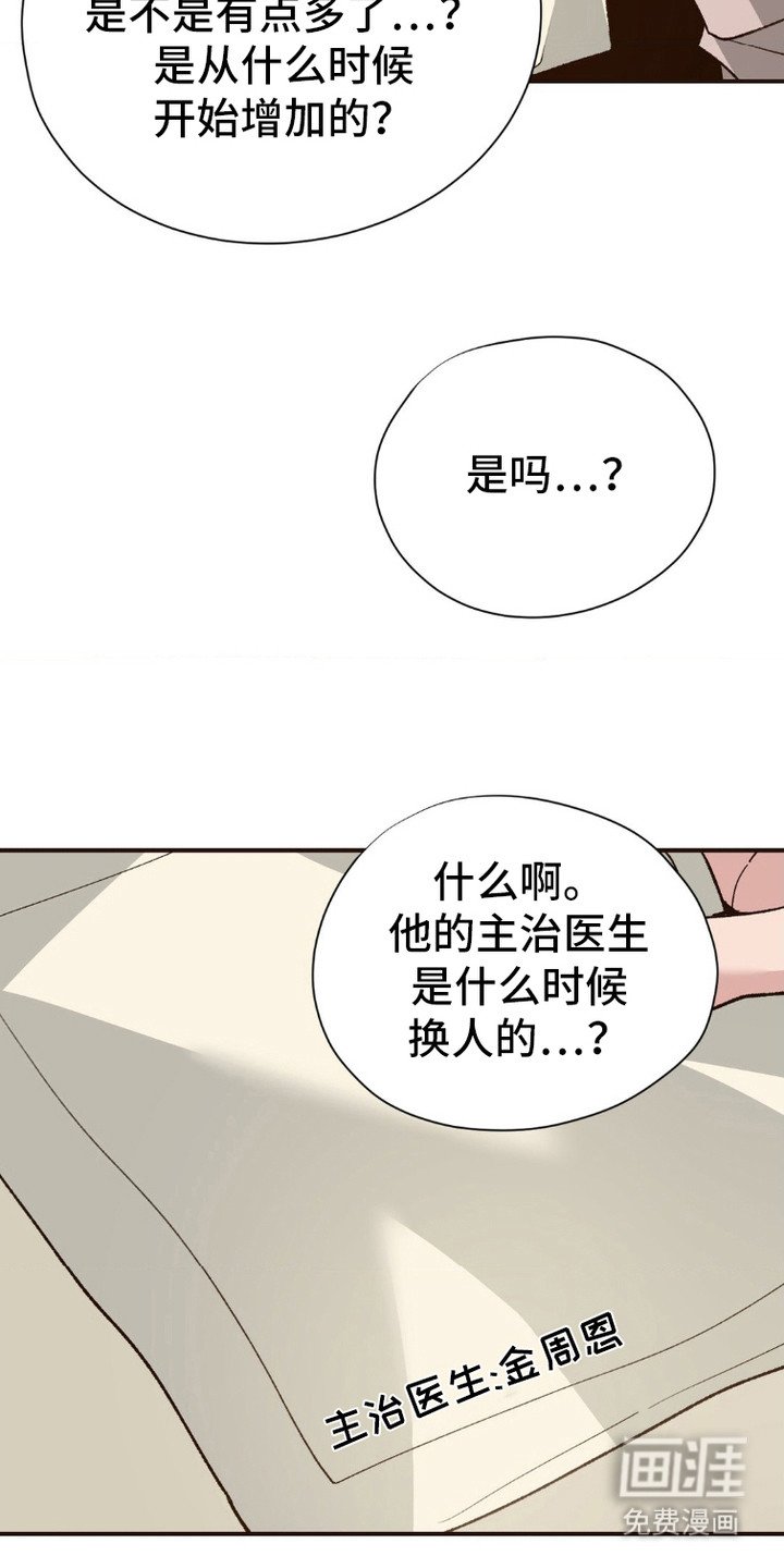 第7章：私心