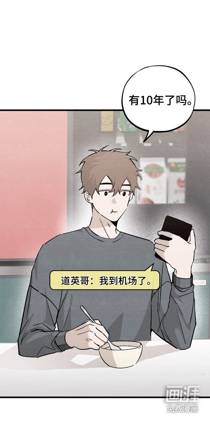 第1章： 好久不见