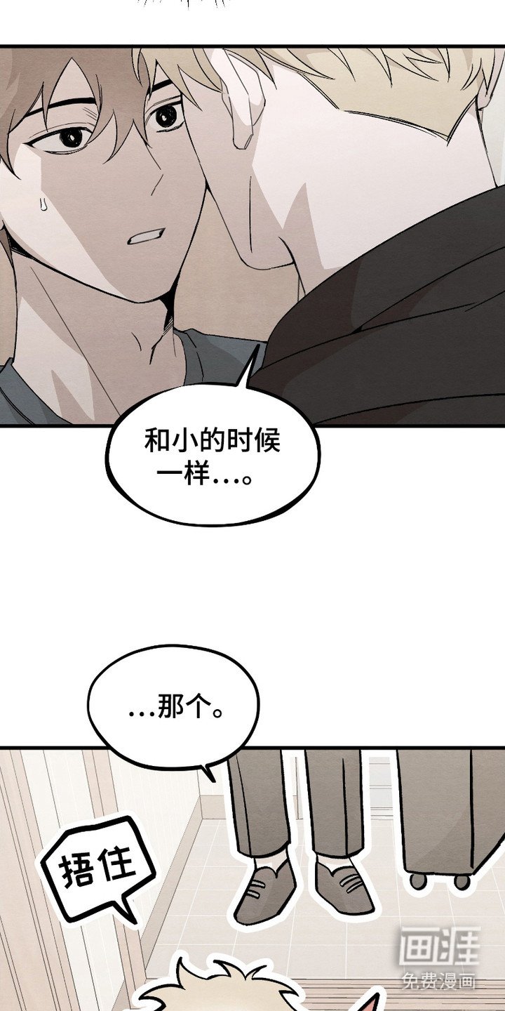 第1章： 好久不见