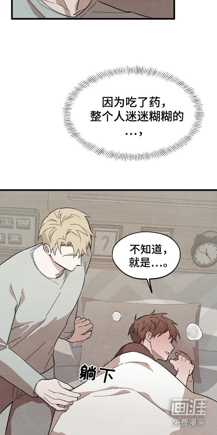 第10章：迷迷糊糊