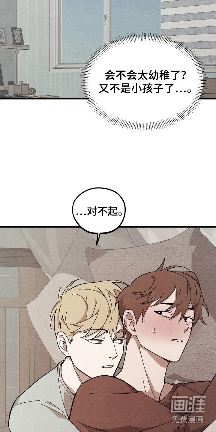 第10章：迷迷糊糊