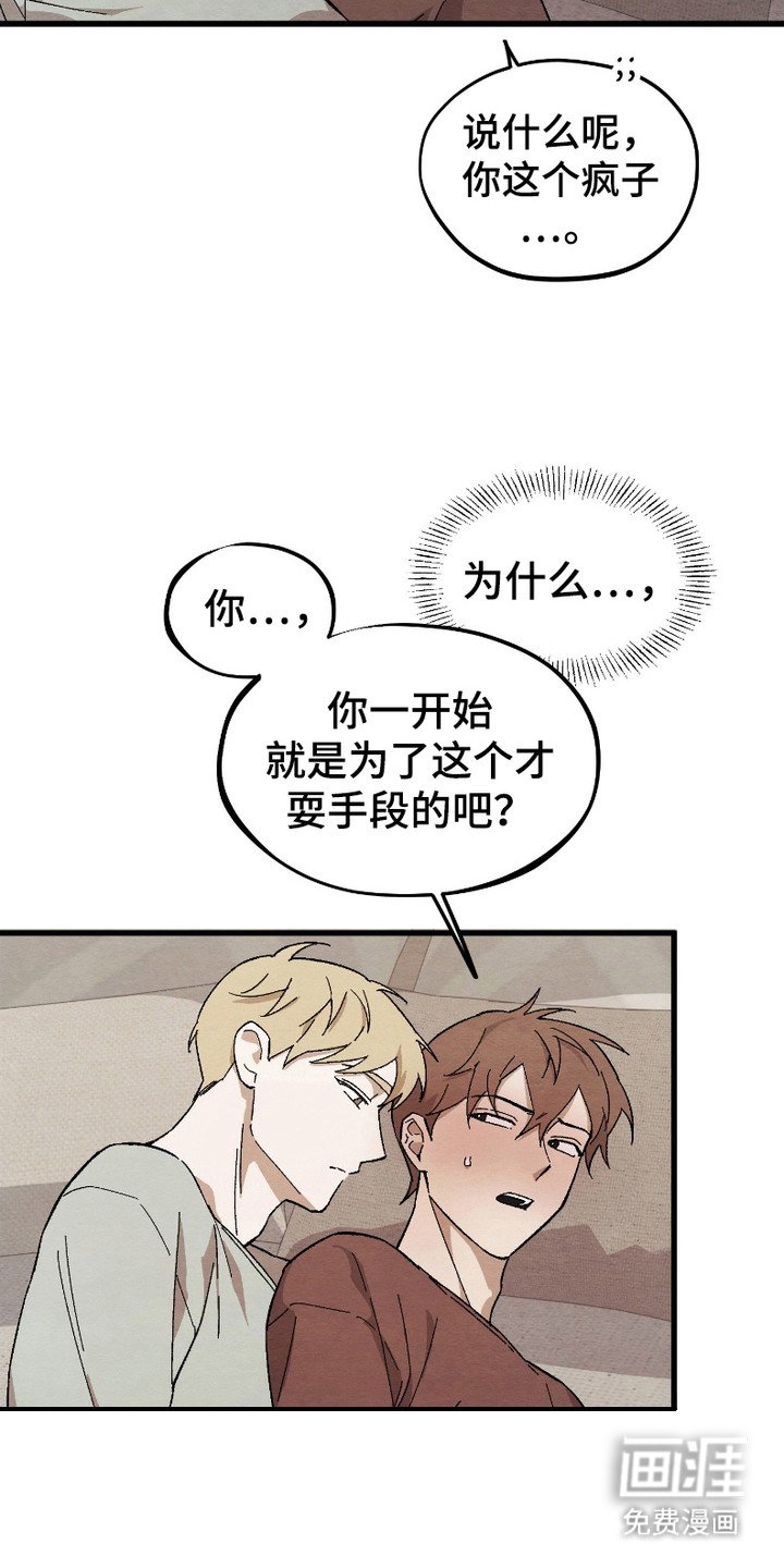 第10章：迷迷糊糊