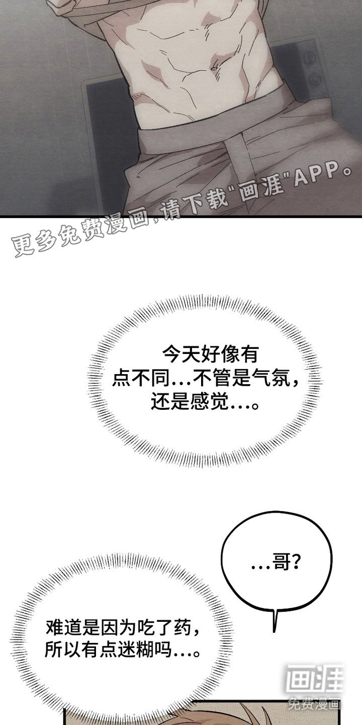 第10章：迷迷糊糊