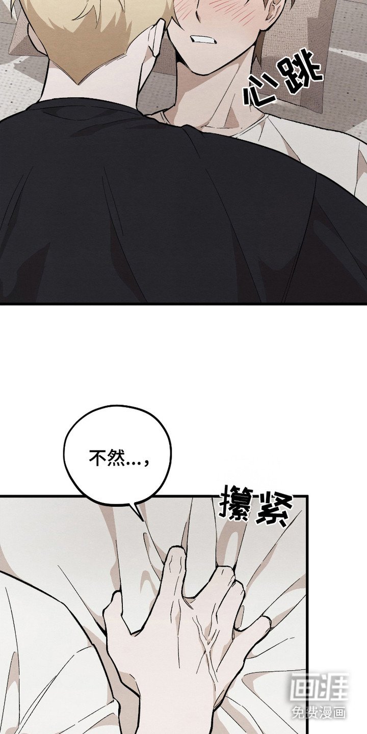 第13章：像梦一样（完结）