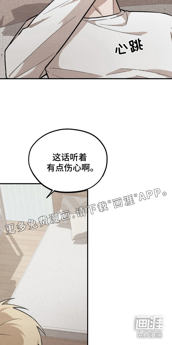 第13章：像梦一样（完结）