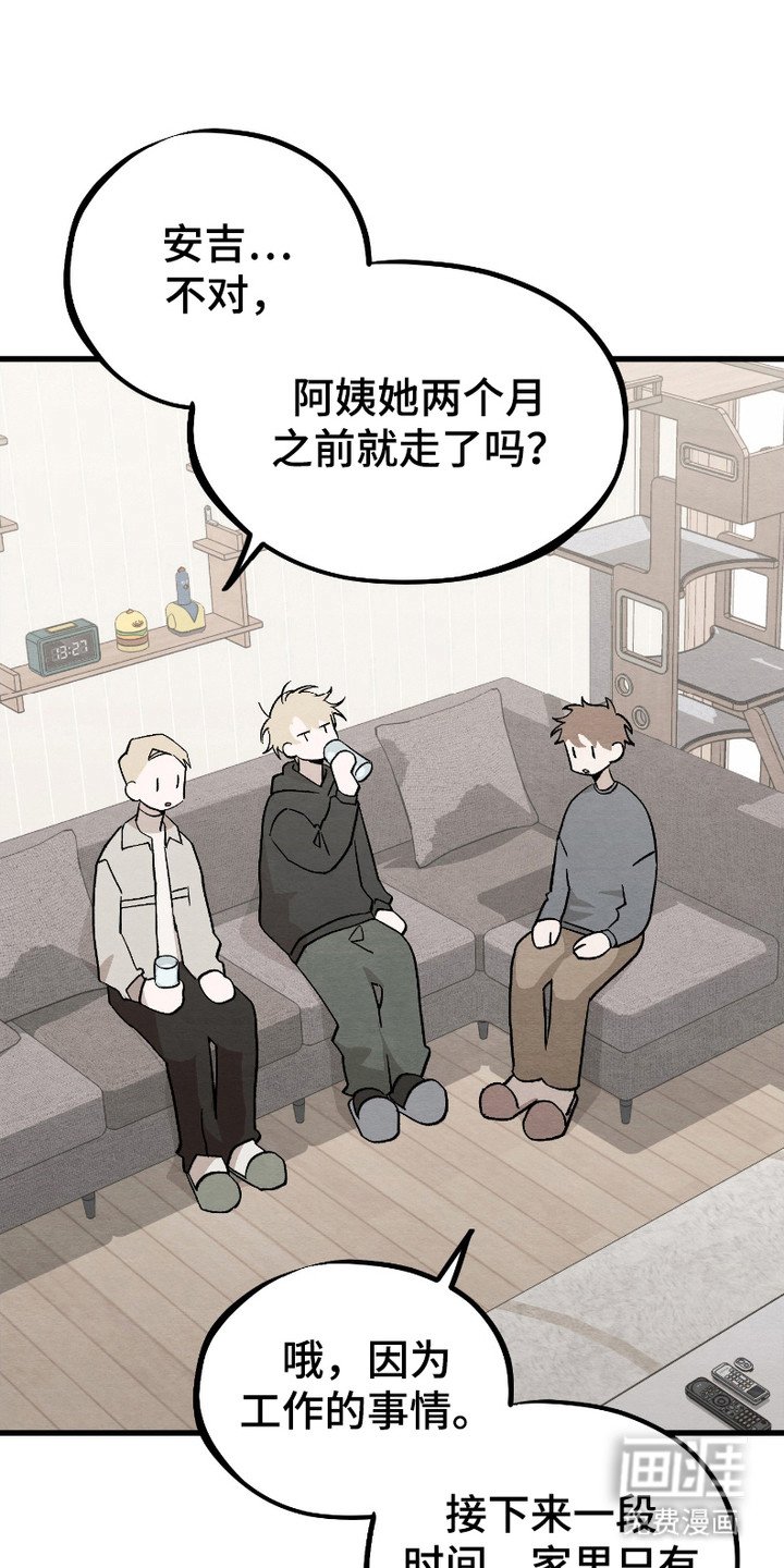 第2章：长高了