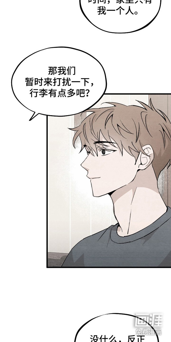 第2章：长高了