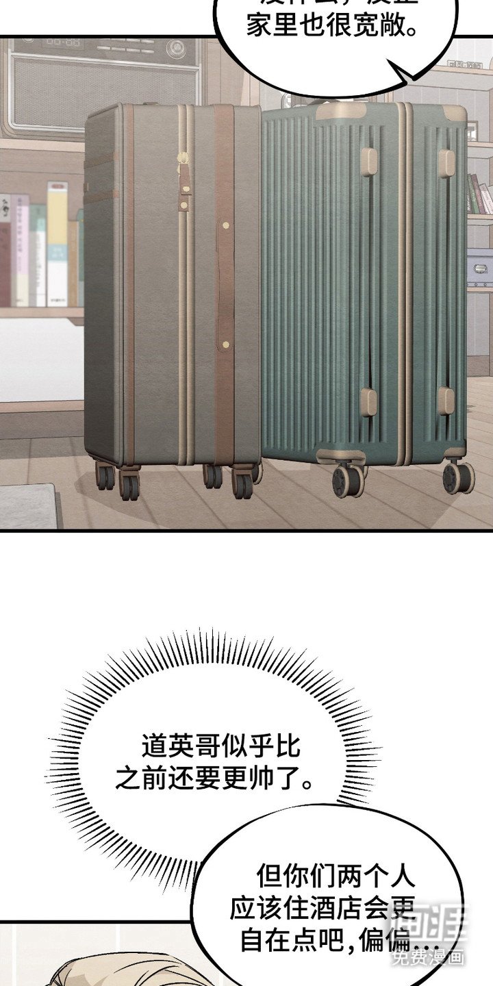 第2章：长高了