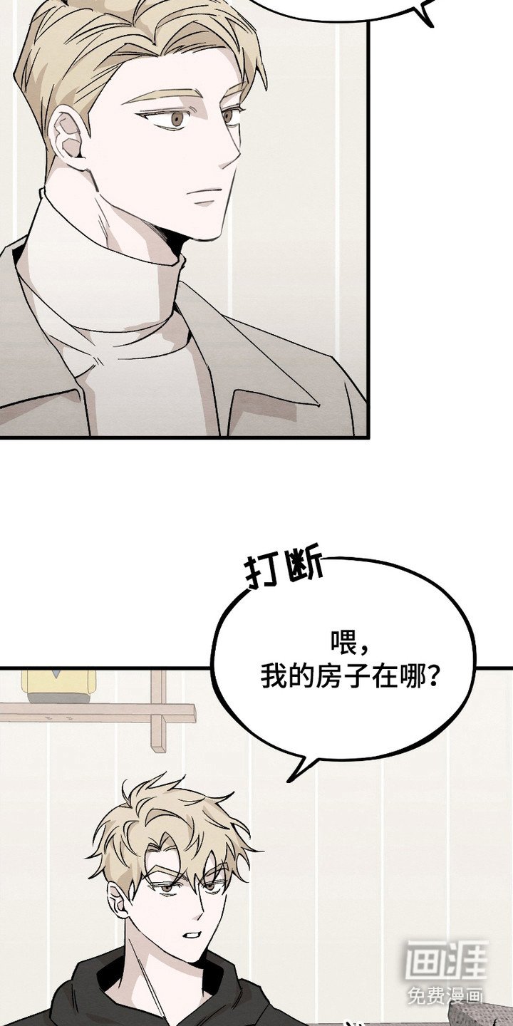 第2章：长高了