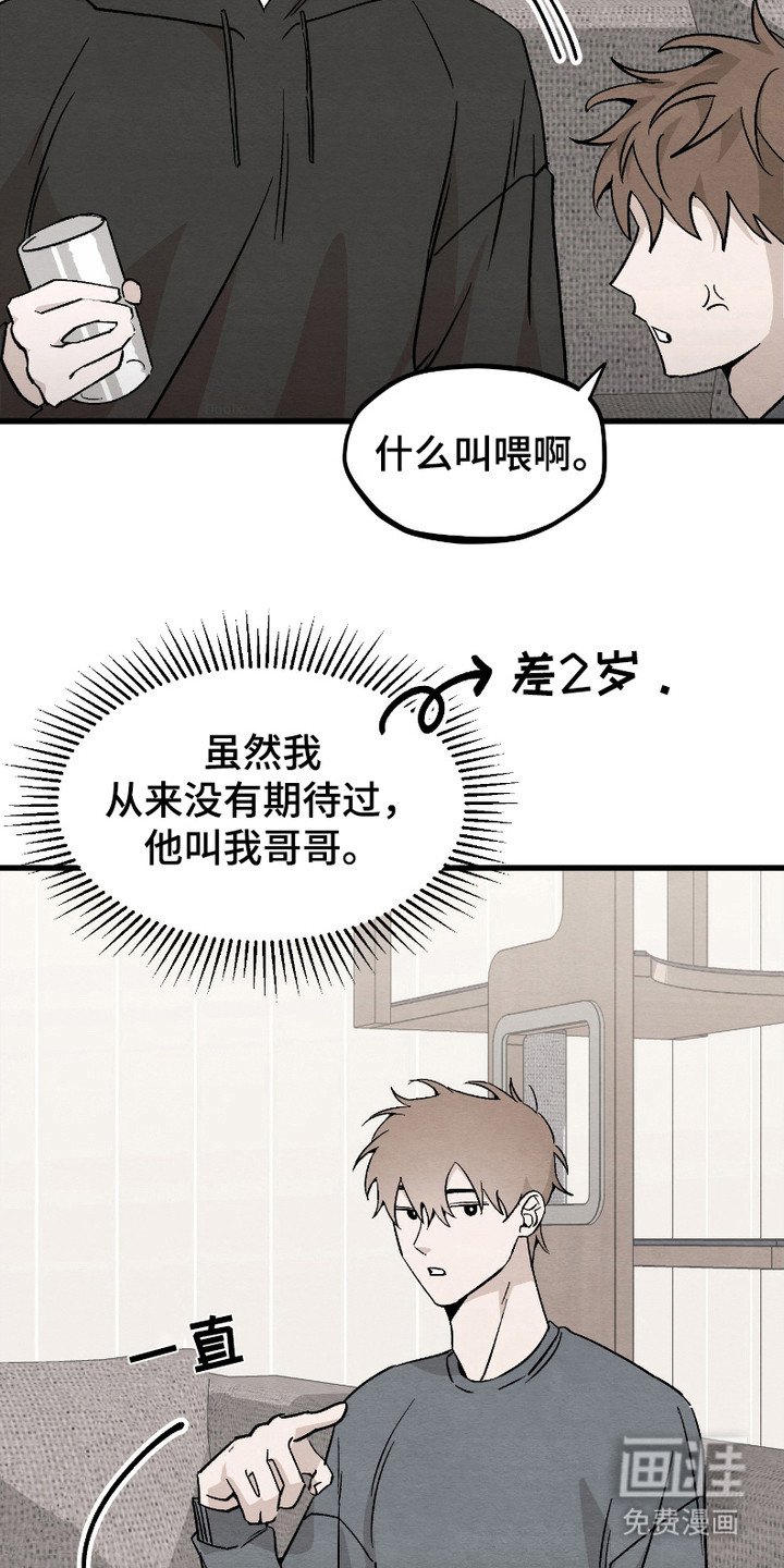 第2章：长高了