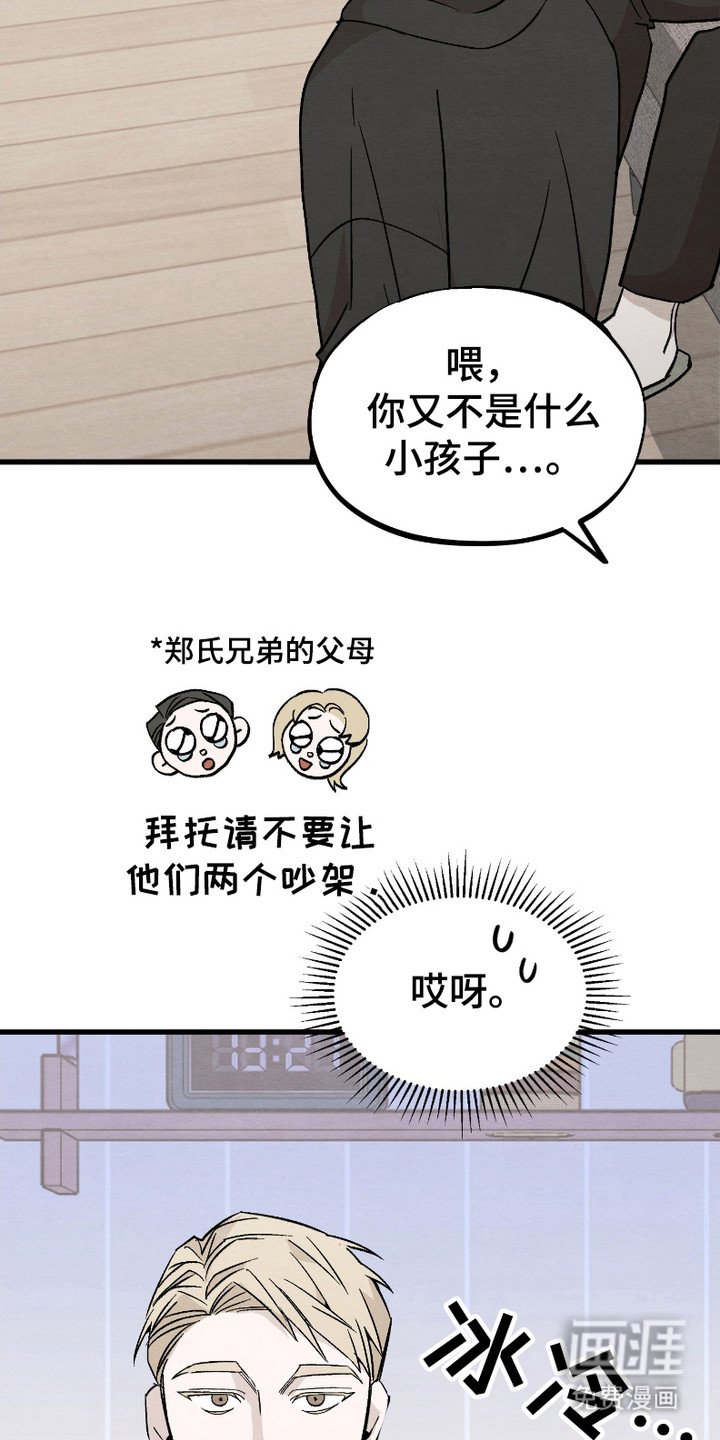第2章：长高了