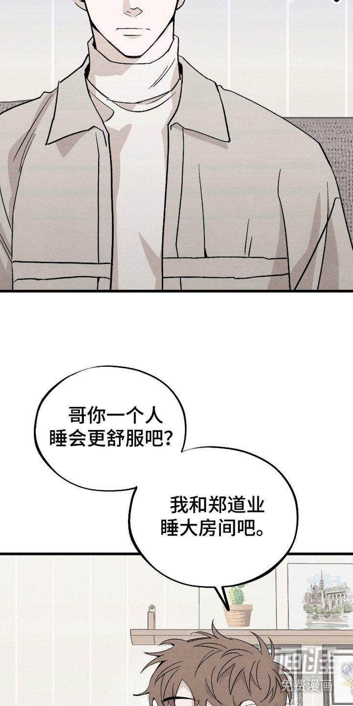 第2章：长高了
