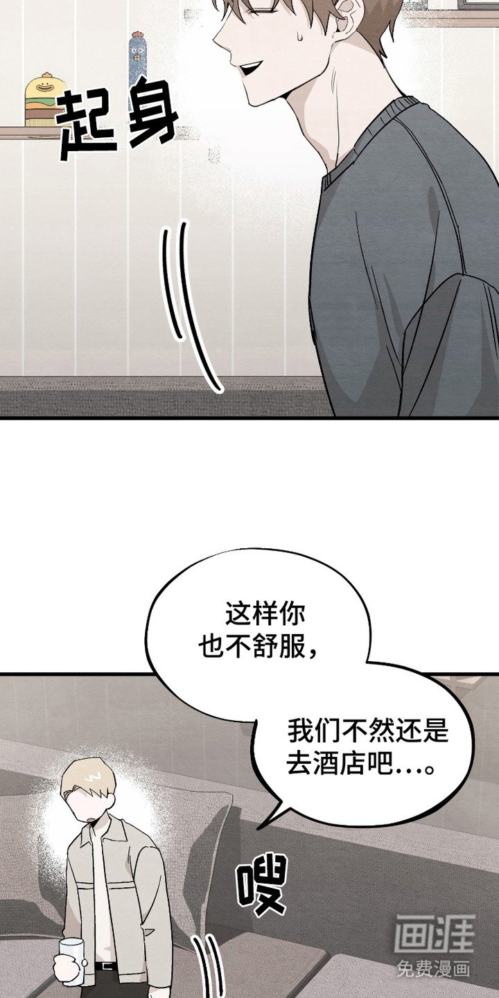 第2章：长高了