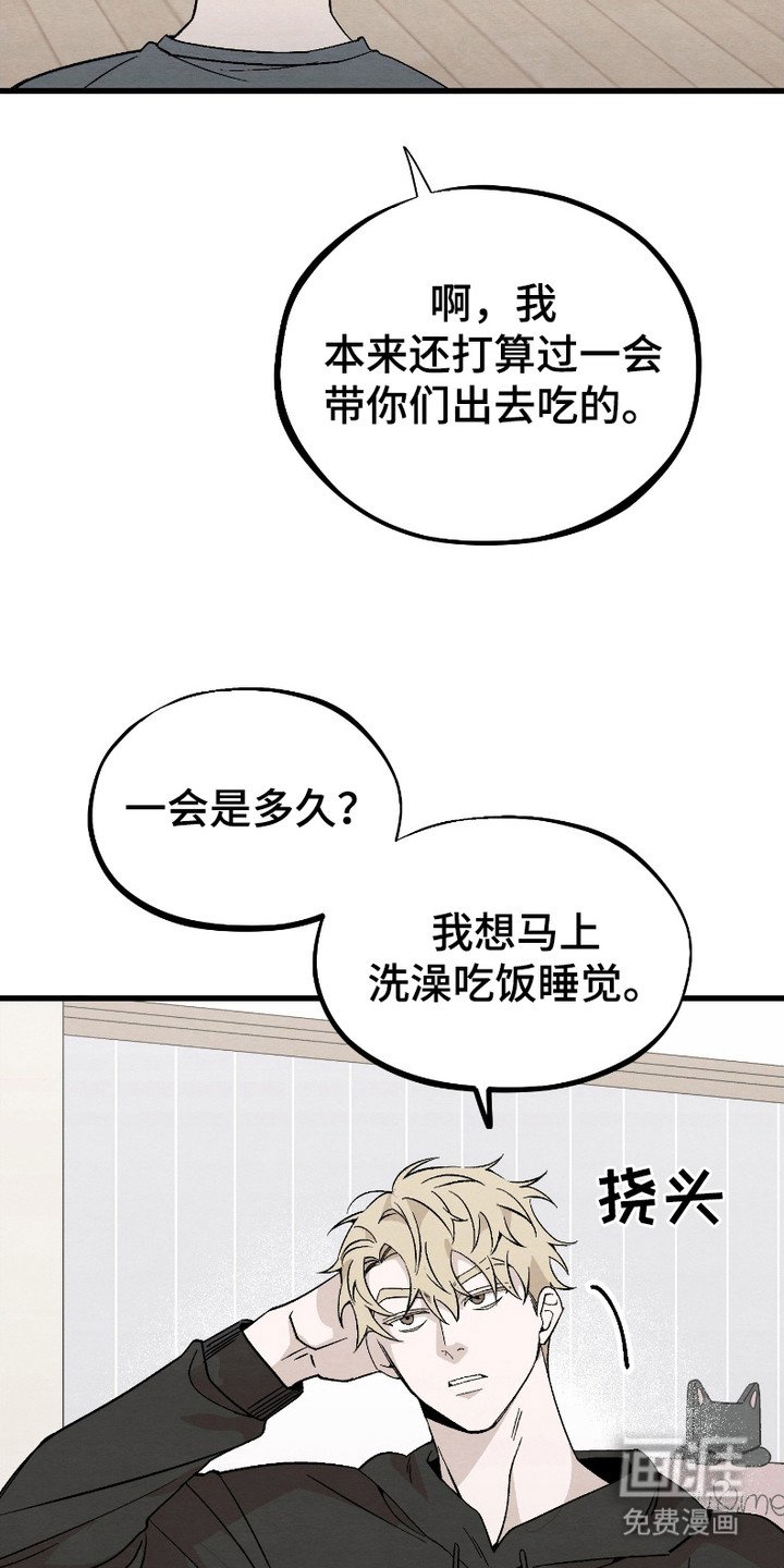 第2章：长高了